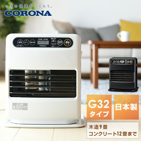 楽天市場】corona 石油ファンヒーター fh-g3220yの通販