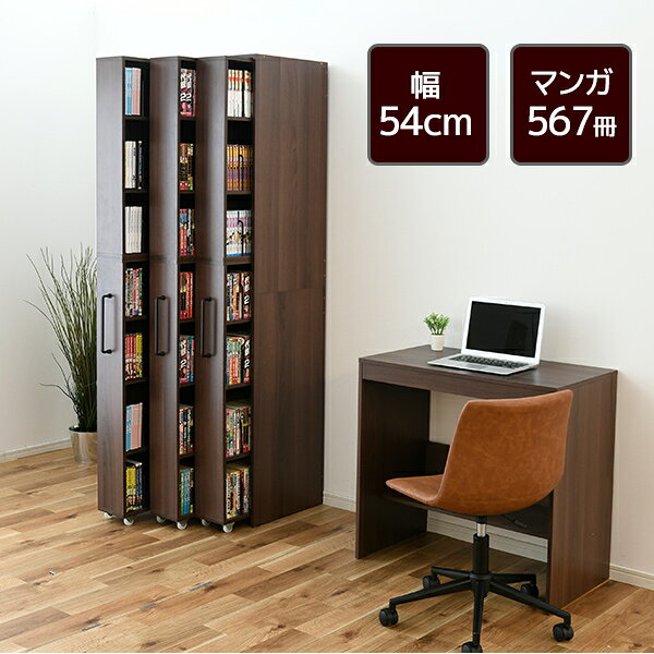 楽天市場】すきま収納 本棚 3列 幅54 スライド本棚 スライド