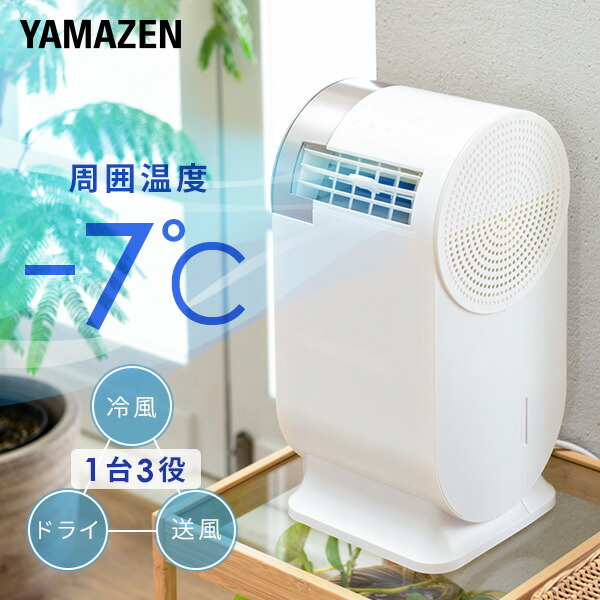 楽天市場】yamazen ポータブルスポットクーラー ync-a160の通販