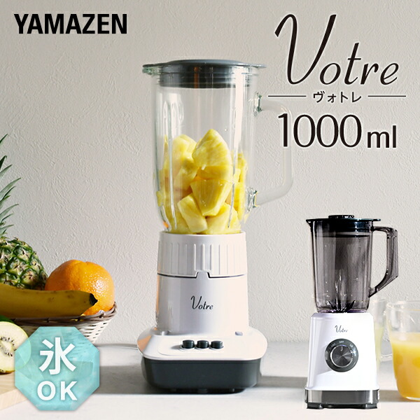 楽天市場】ミキサー 氷も砕ける ジュースミキサー ジューサー 1000ml