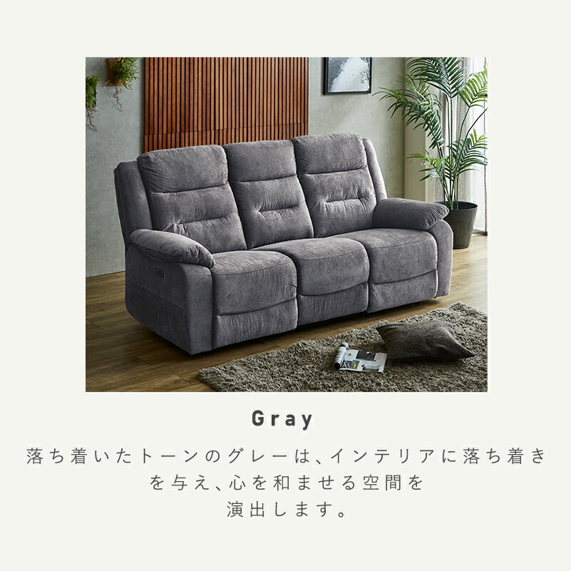 楽天市場】電動リクライニングソファー 3人掛け ハイバック