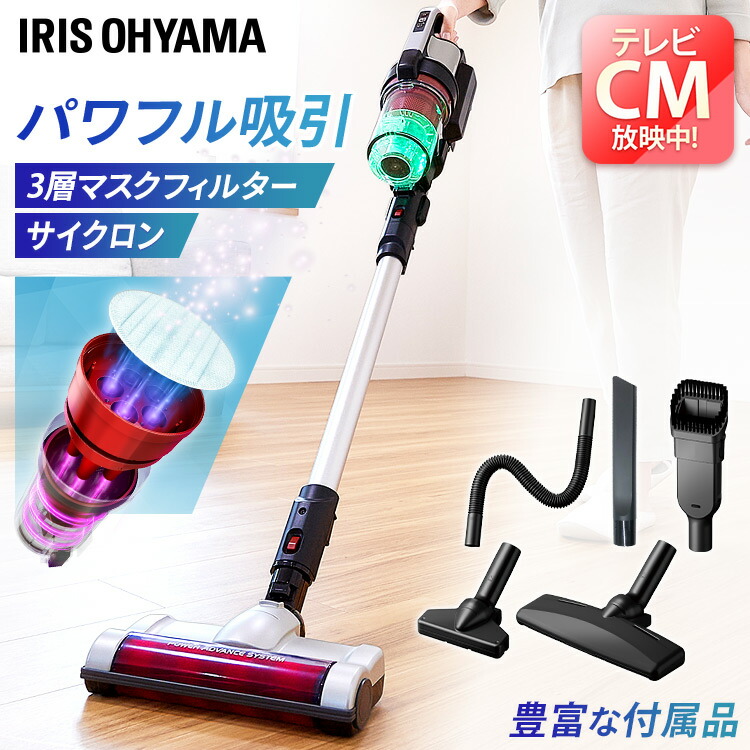 楽天市場】掃除機 コードレス サイクロン アイリスオーヤマ