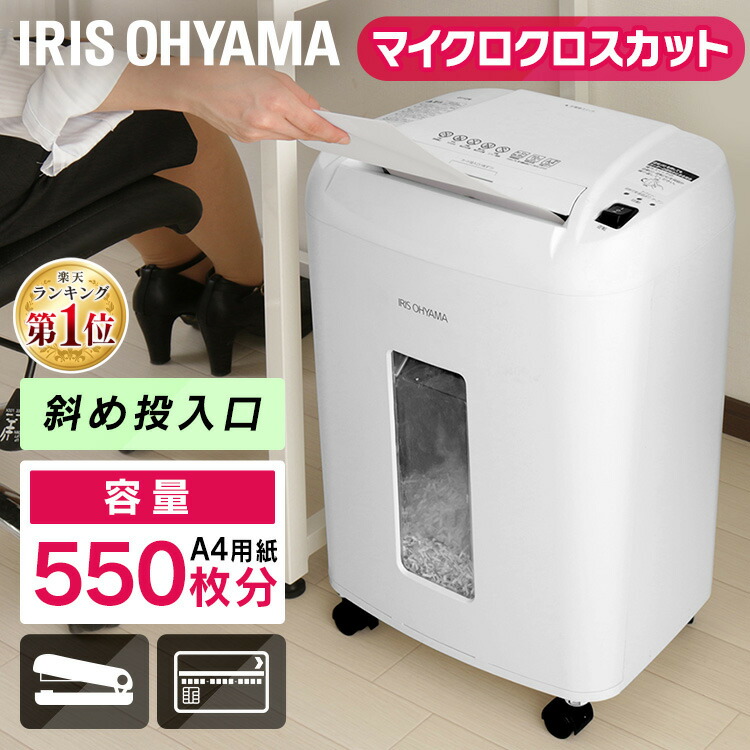 楽天市場】☆楽天1位☆ シュレッダー業務用 電動 マイクロ マイクロ