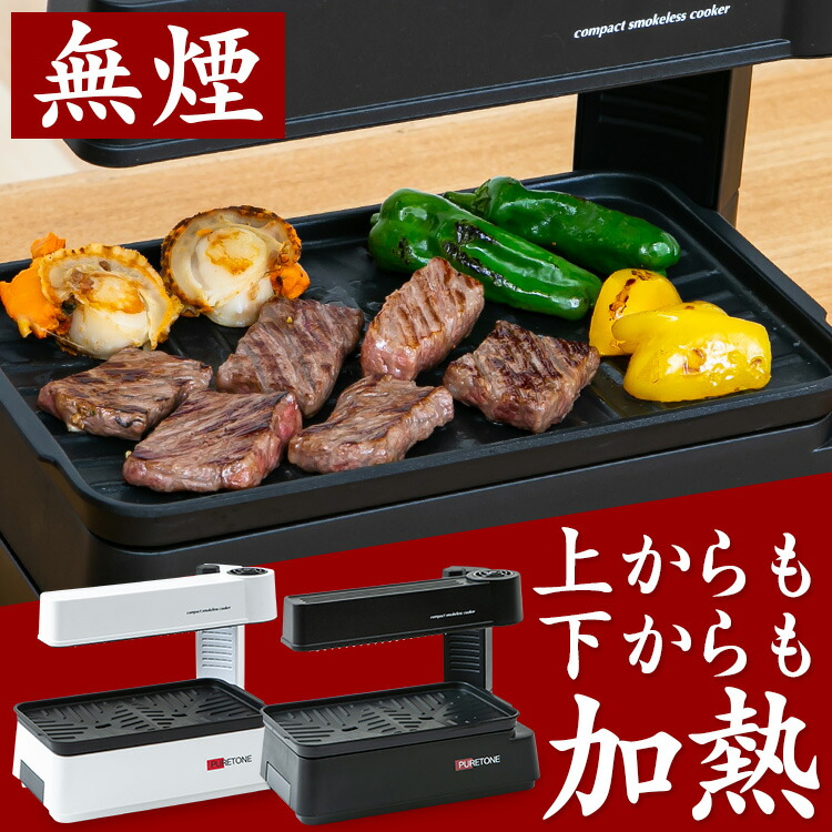 楽天市場】ホットプレート 1人用 煙出ない 無煙 ホットプレート 焼肉