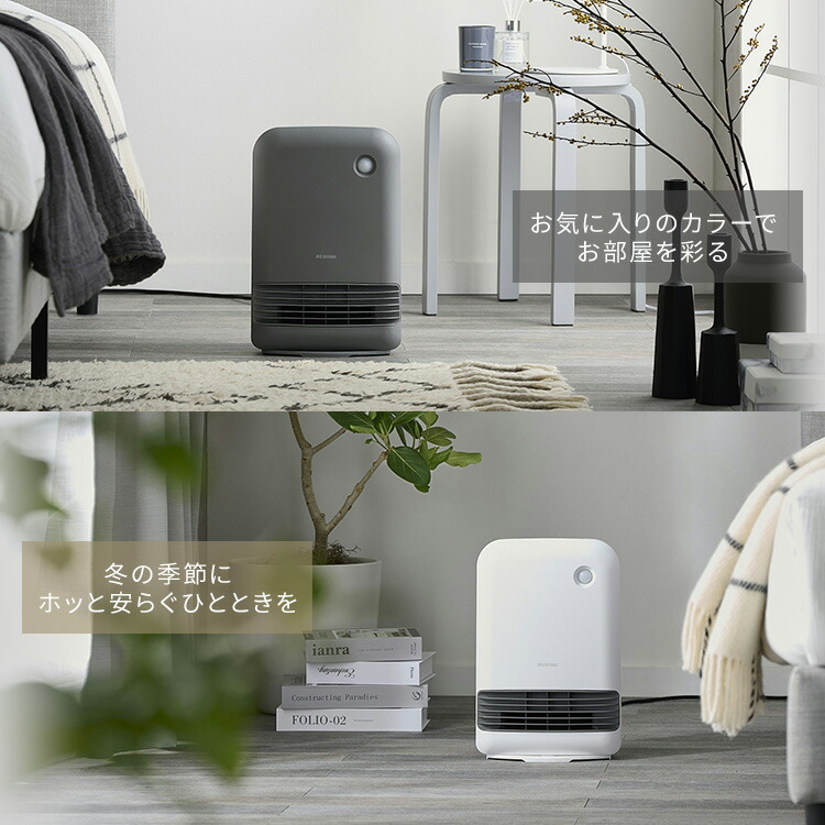 楽天市場】セラミックヒーター 人感センサー おしゃれ ヒーター 小型