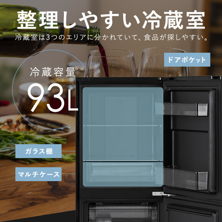 楽天市場】☆新発売☆ 冷蔵庫 153L 右開き ブラック ひとり暮らし
