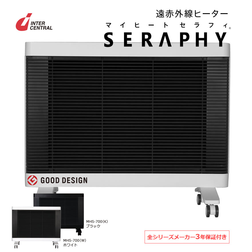 SERAPHY MHS-700 遠赤外線ヒーター 2017年製 暖房器具 Amazon