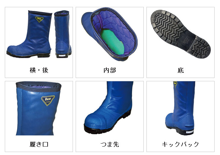 楽天市場】冷蔵庫用安全長靴 シバタ工業 冷蔵庫長-40℃ DX ネイビー