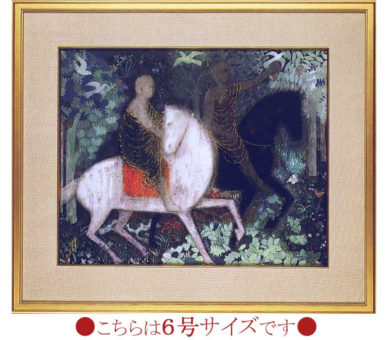 楽天市場】平山郁夫 絵画 仏教伝来（6号） 送料無料 【複製】【美術