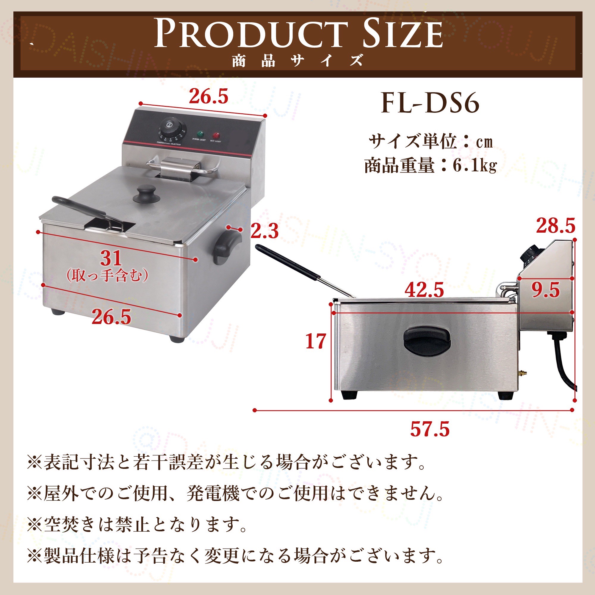 楽天市場】電気フライヤー FL-DS6 選べる長期保証 一槽式 ミニ