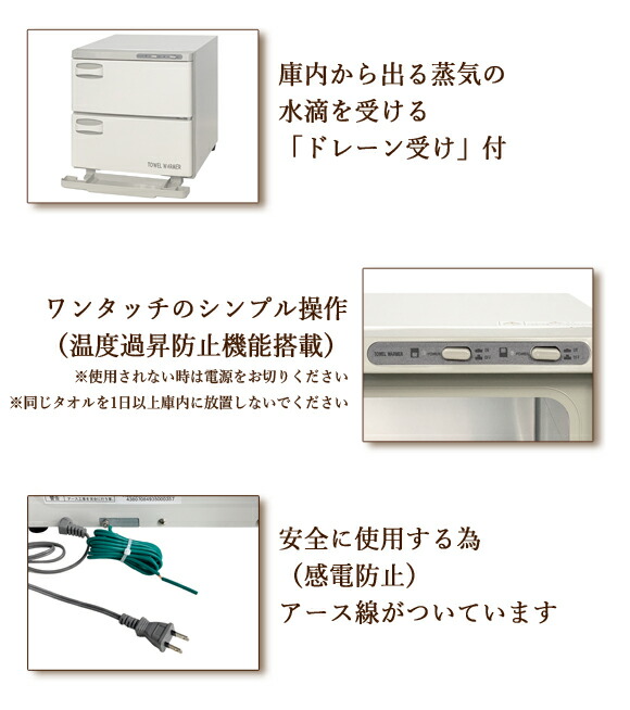 Towel Warner タオルウォーマーRW-32S Used・美品 Towel Warner タオル