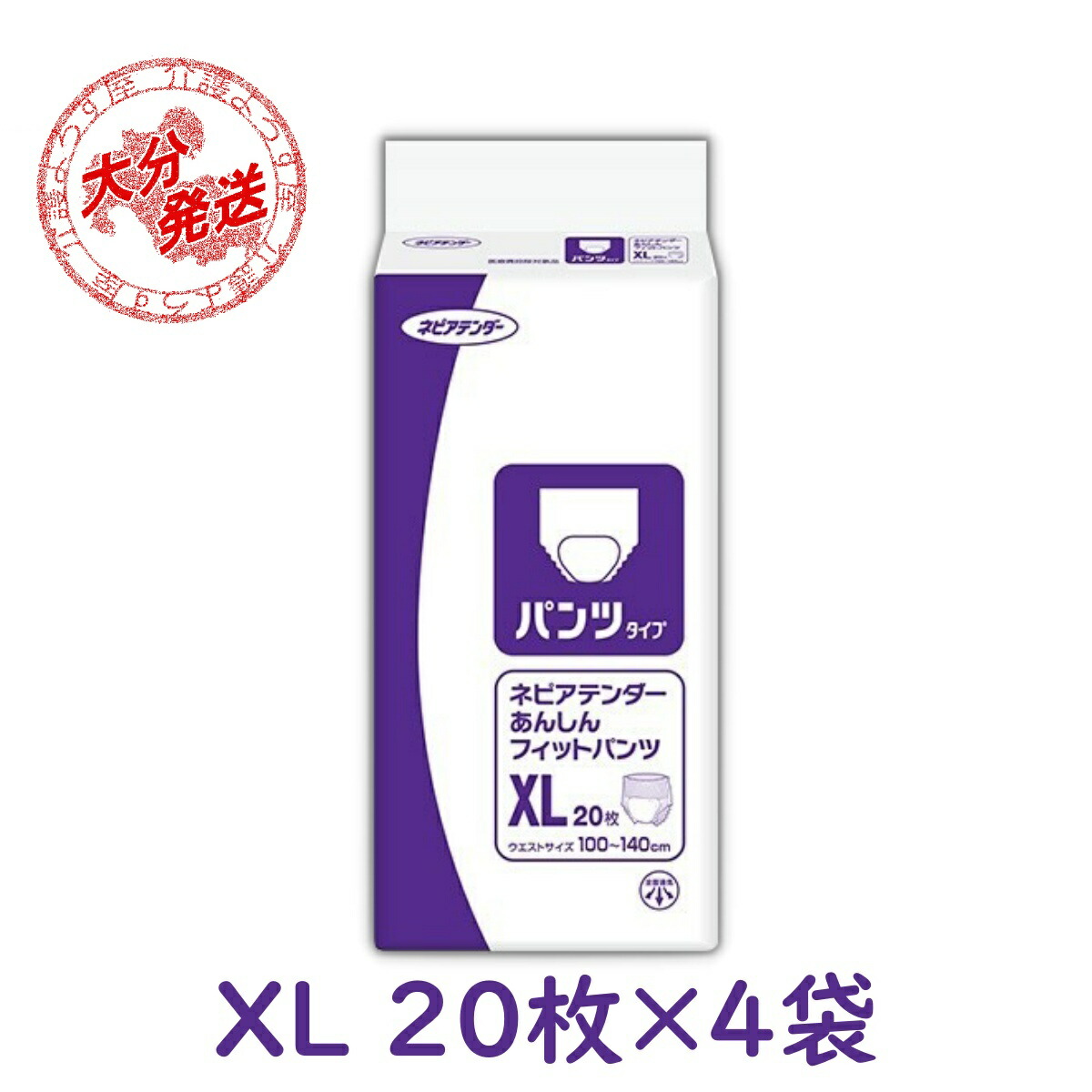 楽天市場】ネピアテンダー あんしんフィットパンツ XL ケース単位 4袋