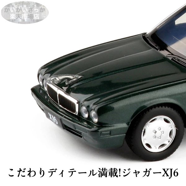 楽天市場】＼P2倍☆2/29まで／【送料無料】ミニカー ジャガー XJ6 1/36