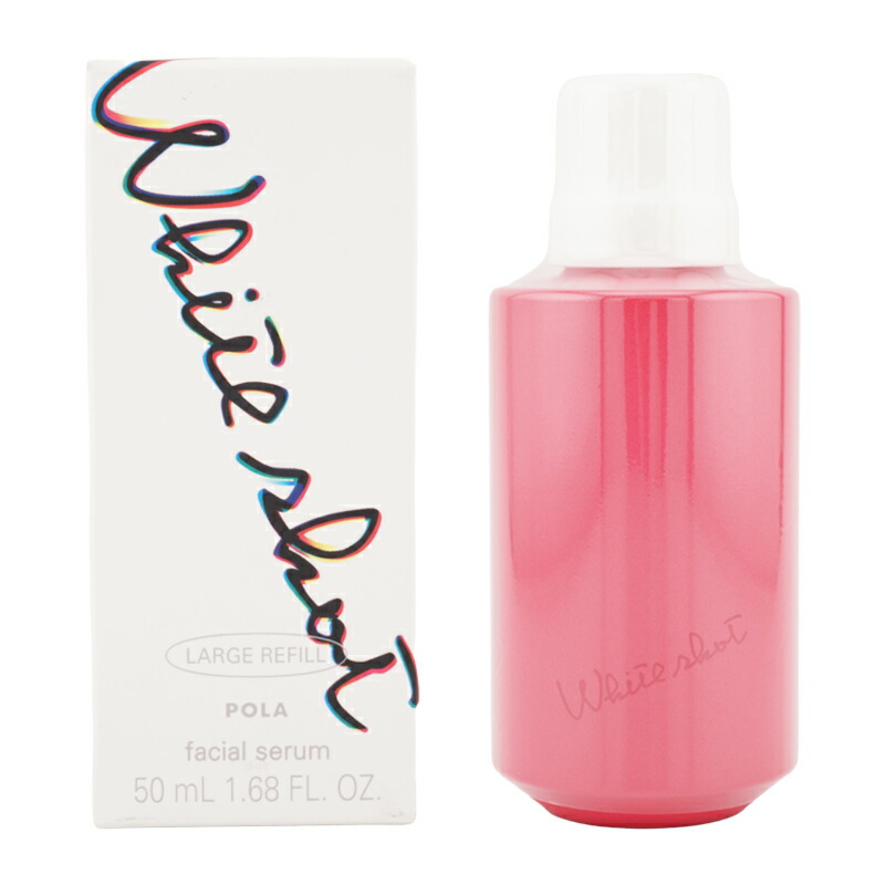 ホワイトショット フェイシャルセラム」の人気商品一覧 | 安い商品を