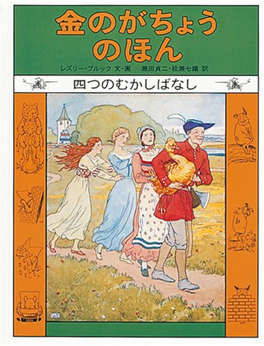 楽天市場】天皇の金塊 ゴールデン・リリーの謎の通販