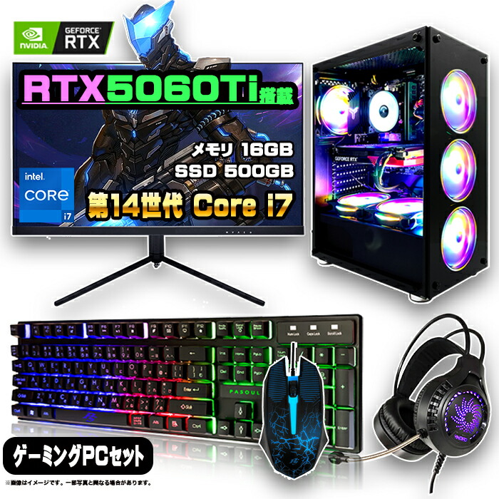 楽天市場】ゲーミングpc セット（CPU製品名Intel Core i7）の通販