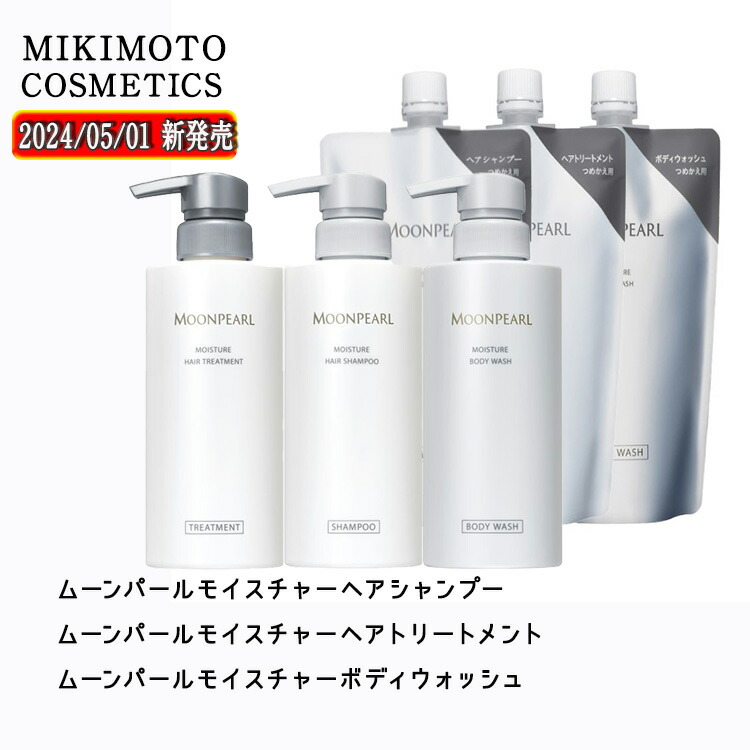 楽天市場】ミキモト ムーンパール モイスチャーリッチローションの通販