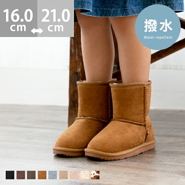 楽天市場】送料無料 キッズ ムートンブーツ ブーツ ショートブーツ