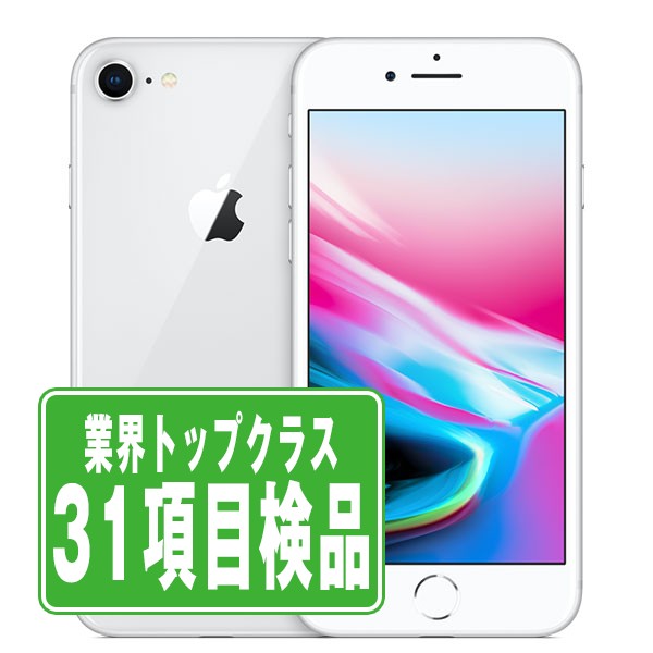 お*り様 iPhone8 本体 シルバー バッテリー容量100% 互換性 SIM