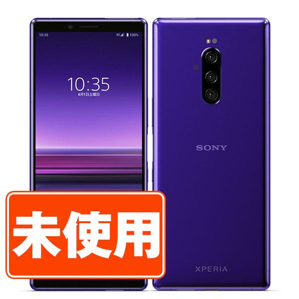 楽天市場】【未使用】802SO Xperia 1 パープル SIMフリー 本体