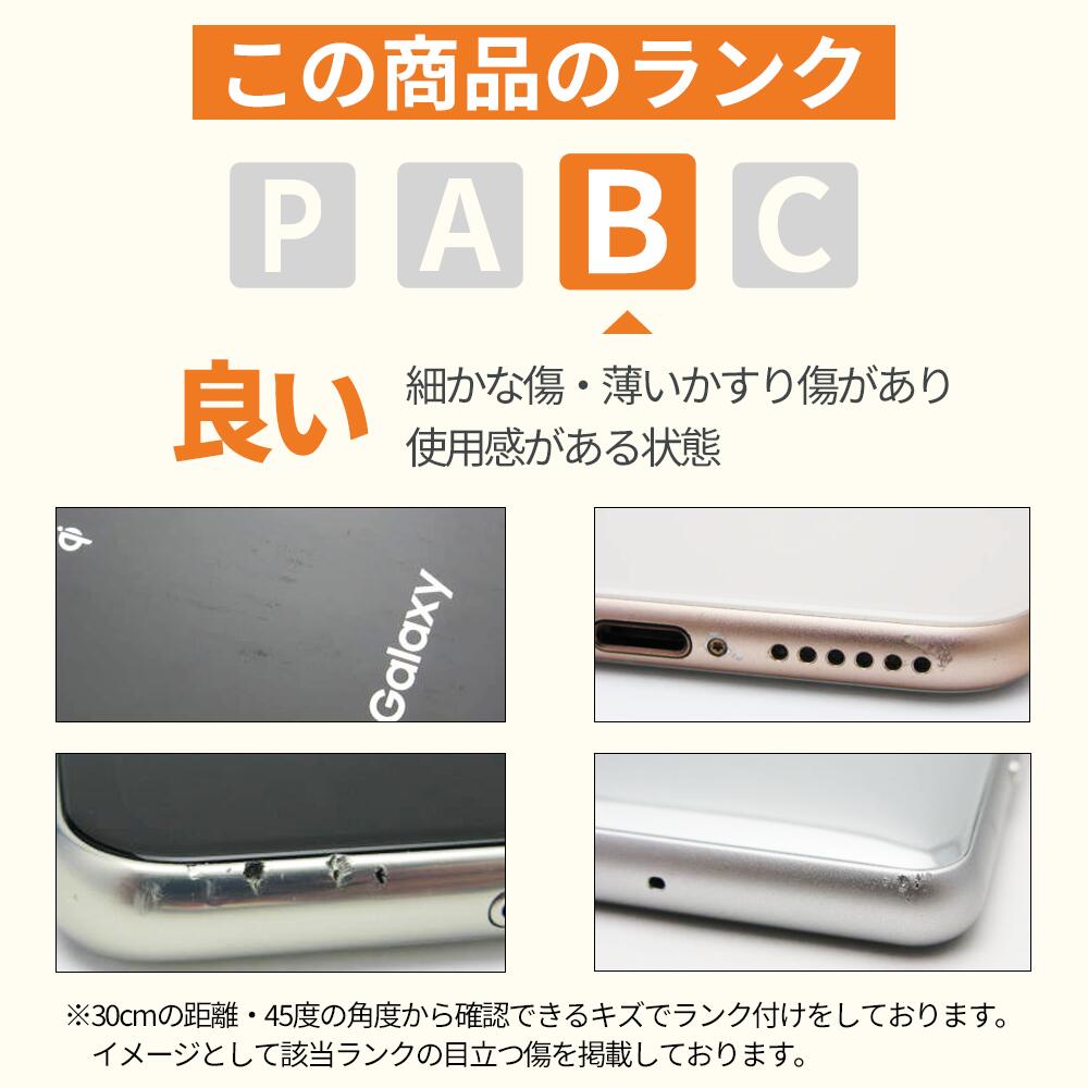 楽天市場】バッテリー90%以上 【中古】 iPhone14 128GB スターライト