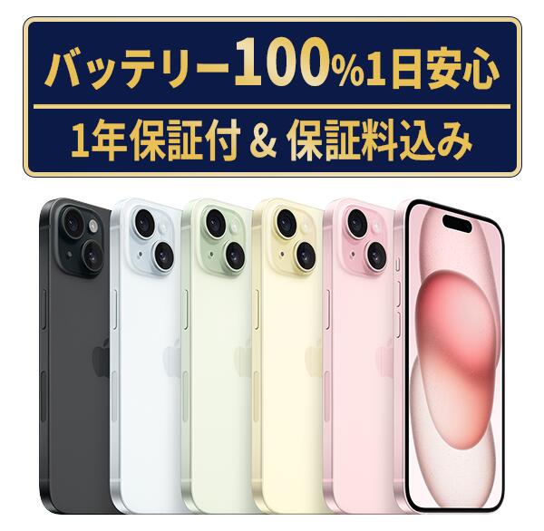 楽天市場】【新品 未使用】 iPhone 15 Plus 256GB 本体 【Apple版 国内
