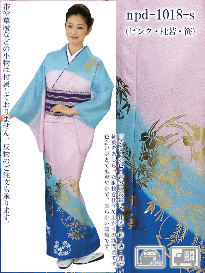 楽天市場】胴抜き訪問着（綸子） 絵羽着物 踊り・舞台・パーティー用