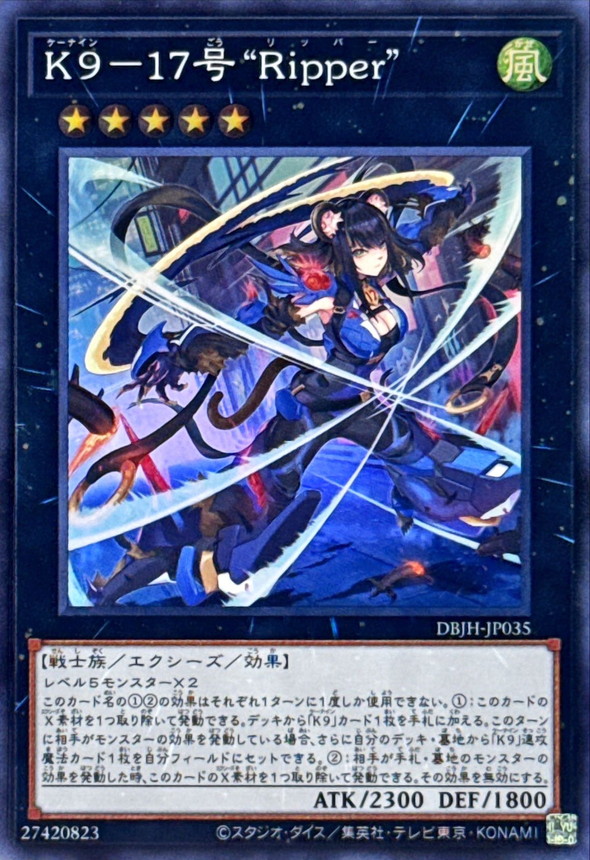 楽天市場】遊戯王 DBJH-JP035 スーパーレア エクシーズモンスター K9