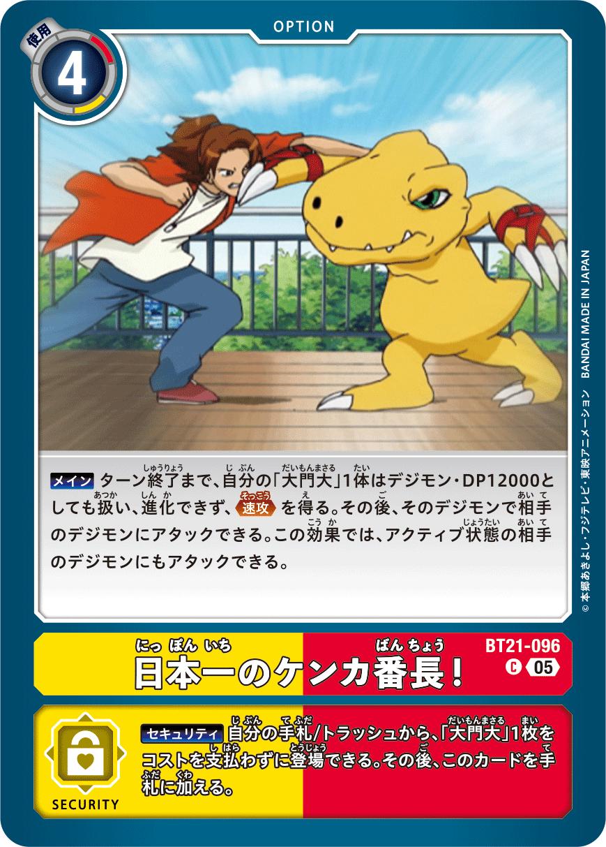 デジモン 赤と黄色2個 &攻略本3冊(攻略本別売り可能) デジモン 赤と