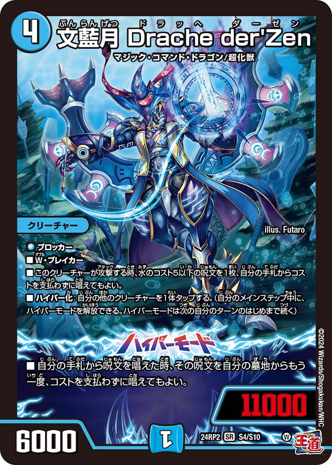 デュエルマスターズ PP-[P] PPP 4枚セット デュエルマスターズ PP-「P