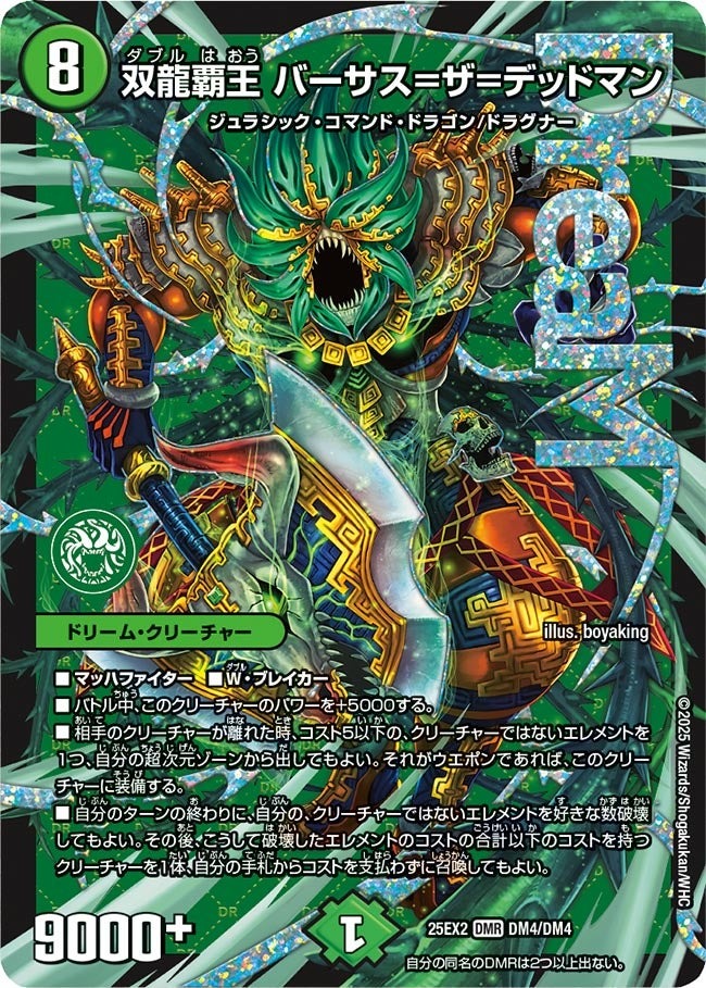 楽天市場】デュエマ ザ＝デッドの通販