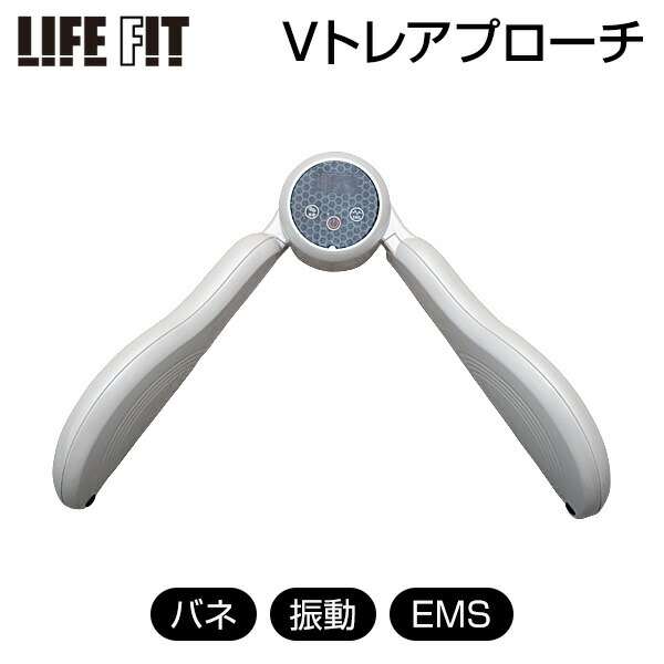 楽天市場】LIFEFIT ライフフィット Vトレアプローチ Fit020 バネ 振動