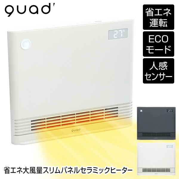 楽天市場】【選ぶ景品】 クワッズ QS424 QUADS 人感センサー付き