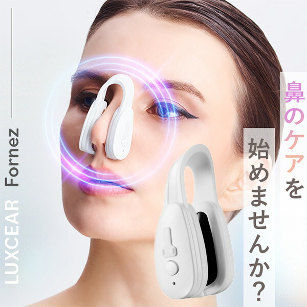 楽天市場】話題【選ぶ景品】 鼻専用美顔器 LUXCEAR Fornez ルクセア