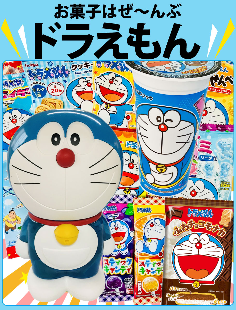 doraemonset1.jpg