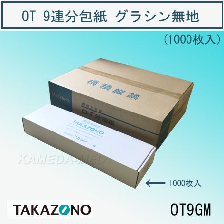 楽天市場】□タカゾノ OT分包紙（1000枚） 6連／9連
