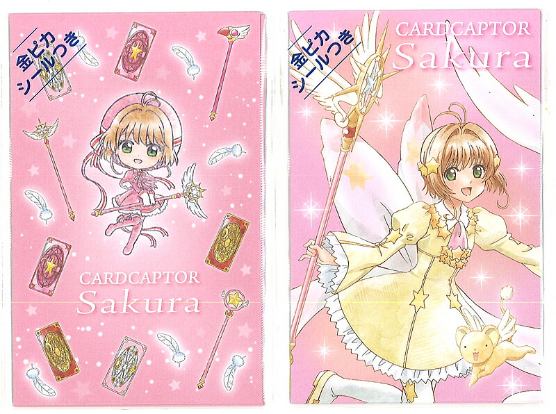 楽天市場】カードキャプターさくら（文運堂）ポチ袋2柄セット（お年玉