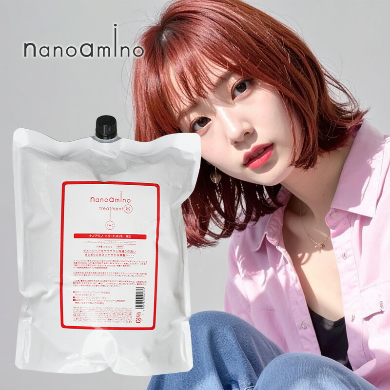 楽天市場】ナノアミノ rs 2500 トリートメントの通販