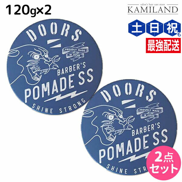 楽天市場】【ポイント3倍】DOORS ドアーズ ポマードSS 120g × 2個