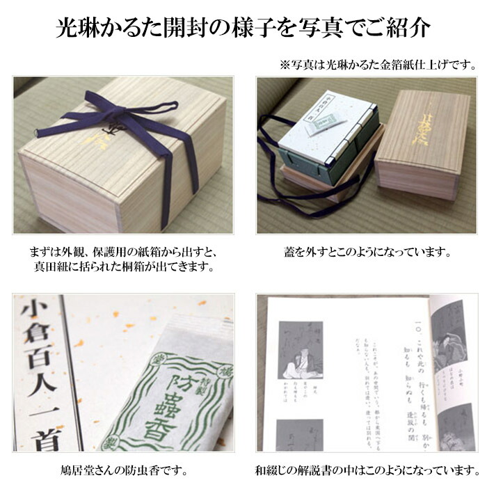 楽天市場】【受注生産】大石天狗堂 最高級品「光琳かるた」金箔紙