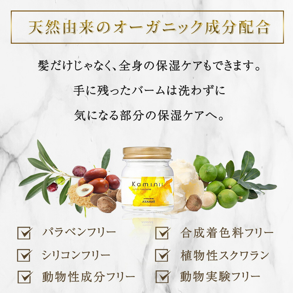 楽天市場】Kaminii カミニー ヘアバーム オーガニック ヘアワックス