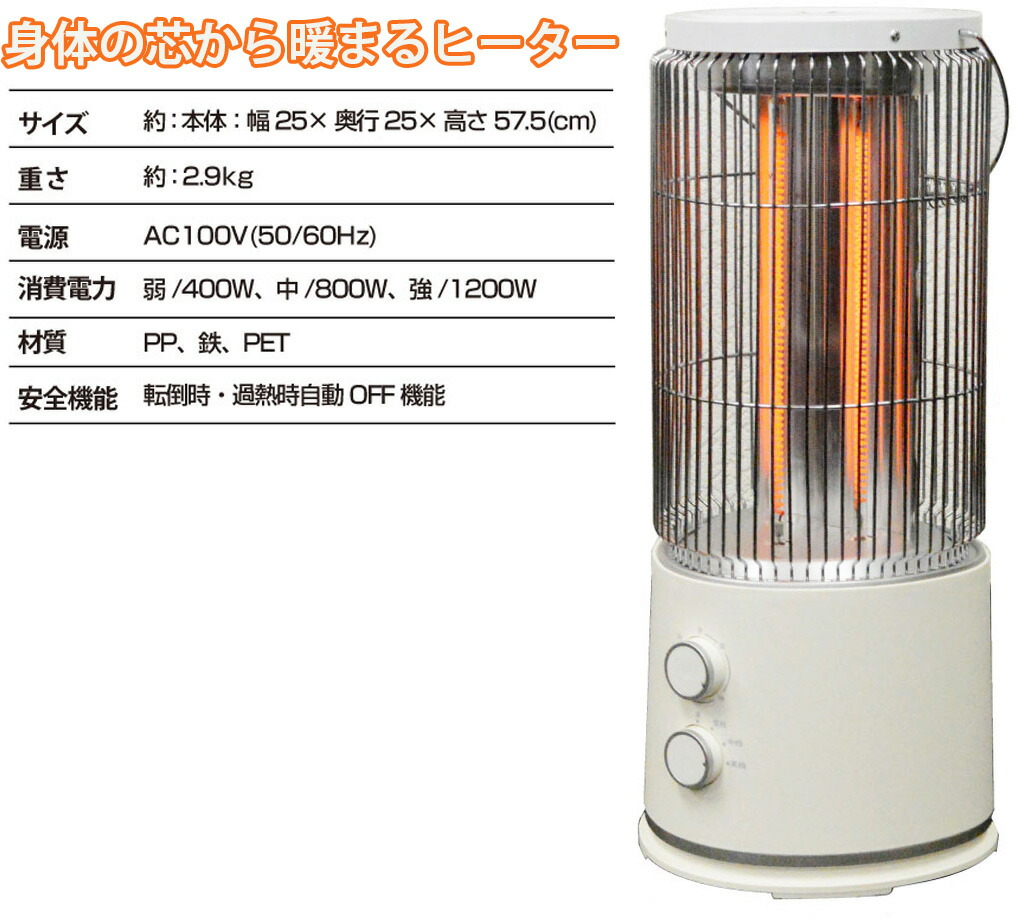 楽天市場】芯から温まる遠赤外線電気ヒーター 暖まるスチール製電気
