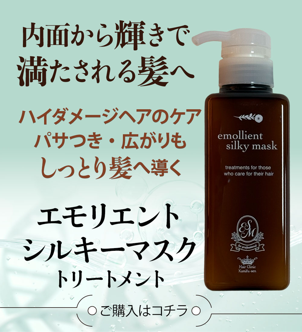 楽天市場】トリートメント 美容室専売 【髪風船 新エモリエント