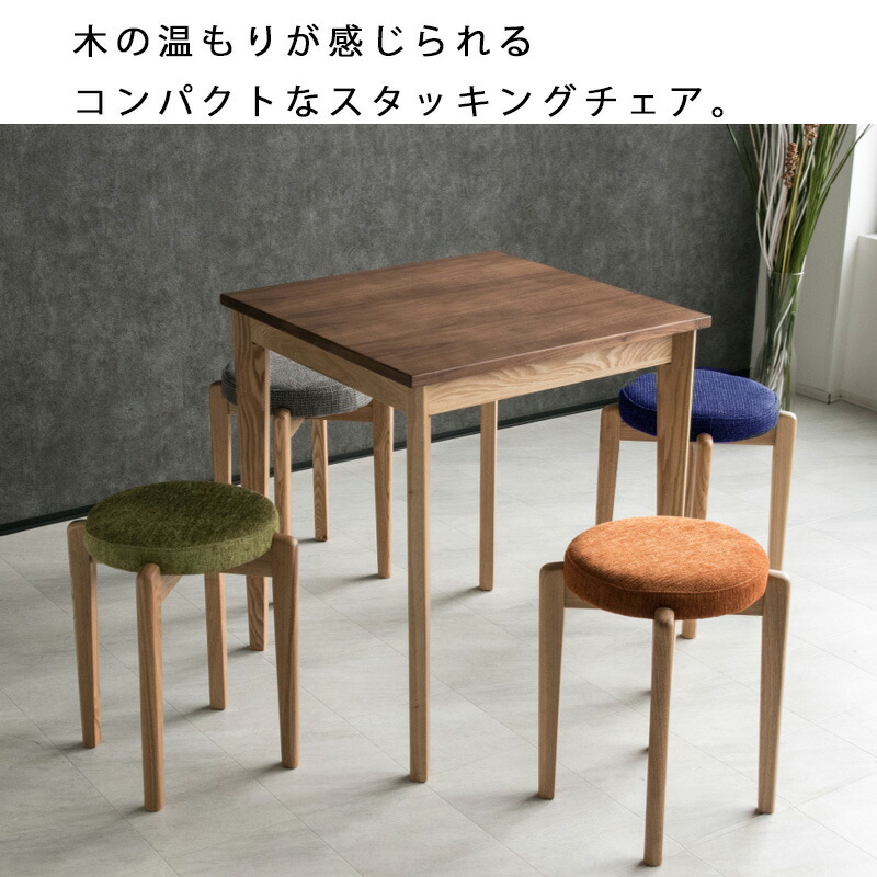 楽天市場】2脚セット マカロン2 スタッキングチェア スツール イス