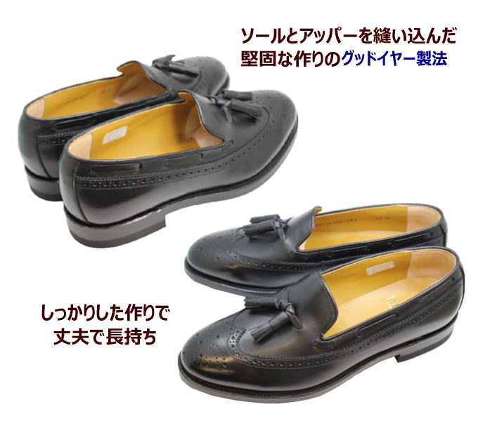 楽天市場】リーガル 革靴 メンズ 靴 ウイングタッセル JE03 黒
