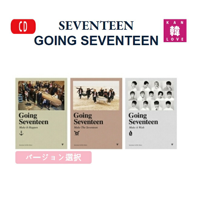 楽天市場】【おまけ付き】SEVENTEEN 【Going Seventeen】3集ミニ