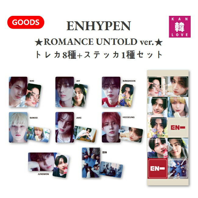 楽天市場】enhypen トレカ（CD｜CD・DVD）の通販