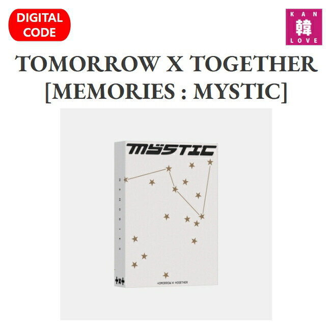 楽天市場】【おまけ7種付き】TOMORROW X TOGETHER [MEMORIES : MYSTIC