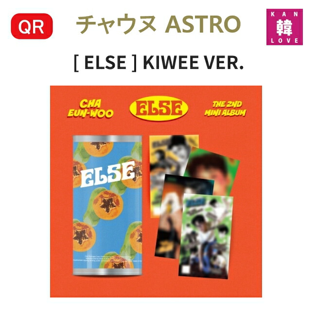 楽天市場】[おまけ付き] チャウヌ (Cha Eun-woo) 2nd ミニアルバム