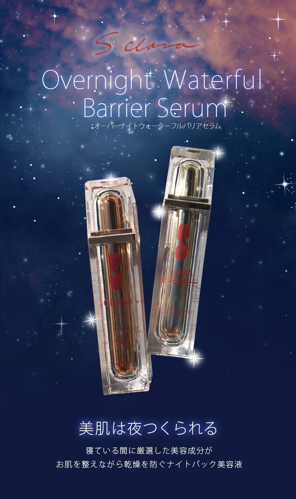 楽天市場】Sクララ S CLARA オーバーナイトウォーターフル